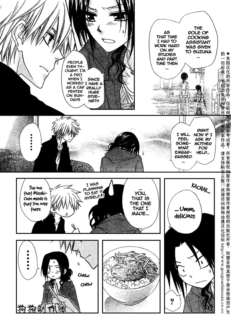 Kaichou Wa Maid-sama! Chapter 41 27